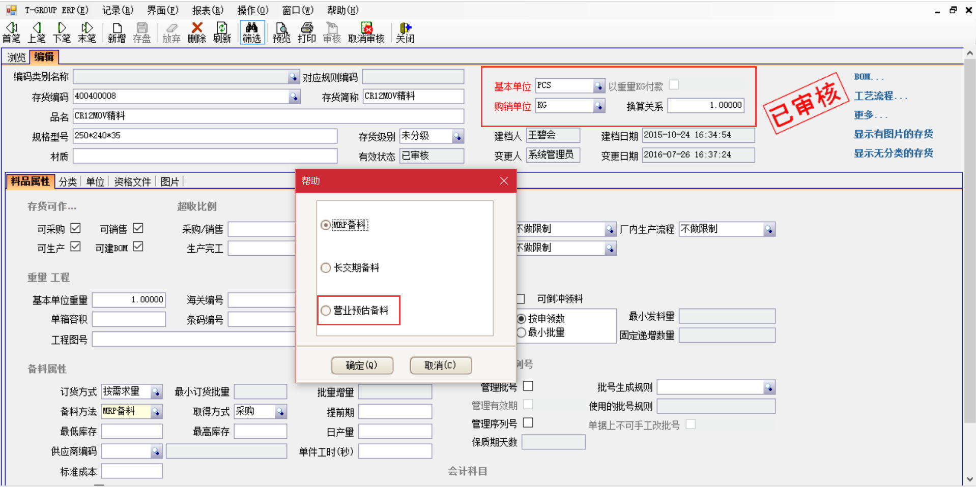 选购ERP乐鱼平台登录-乐鱼leyu（中国）官方网站时需要注意哪些事项？