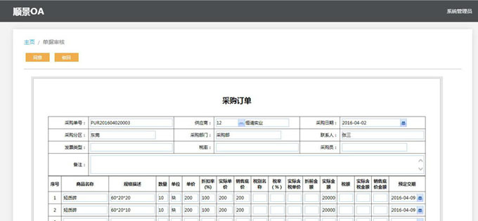 生产ERP乐鱼平台登录-乐鱼leyu（中国）官方网站的实施方案与哪些内容有关?