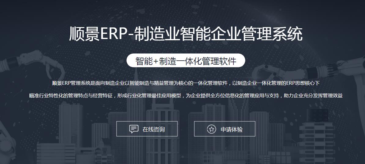 ERP乐鱼平台登录-乐鱼leyu（中国）官方网站上线后如何做好运营维护?