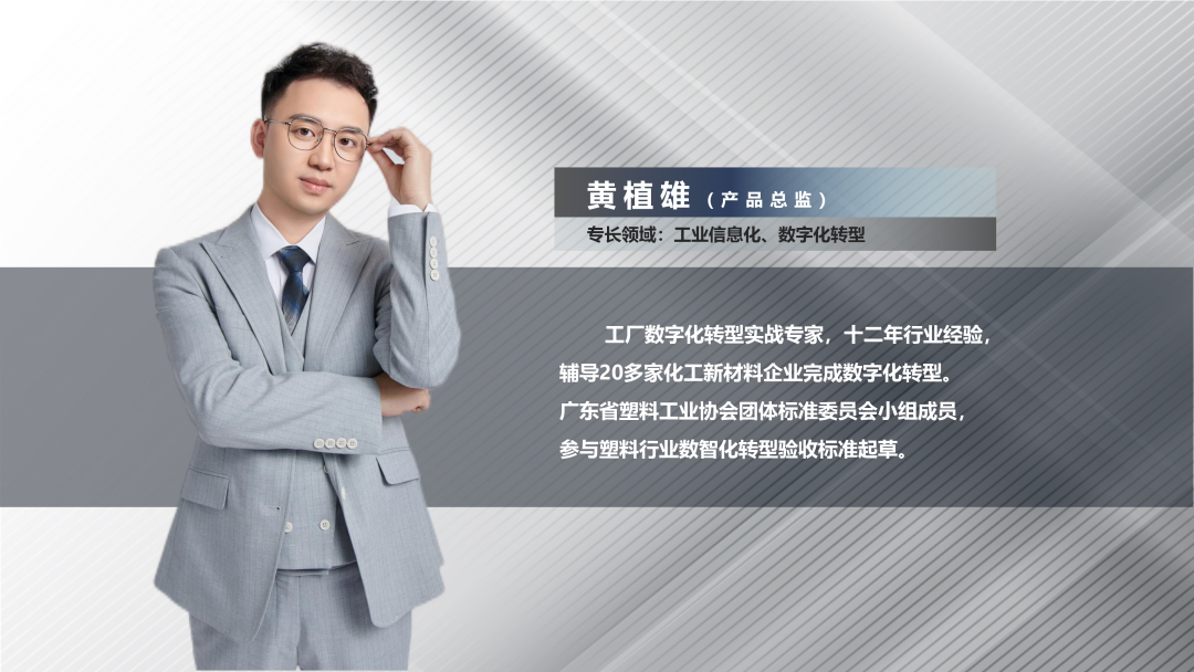 顺景软件乐鱼平台登录-乐鱼leyu（中国）官方网站总监黄植雄