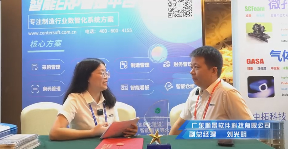 顺景—专注制造业数智化乐鱼平台登录-乐鱼leyu（中国）官方网站解决方案，业绩实现逐步增长
